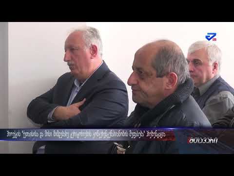 პროექტის \"ქუთაისისა და მისი მიმდებარე ტერიტერიების კონკურენტუნარიანობის შეფასება\" პრეზენტაცია