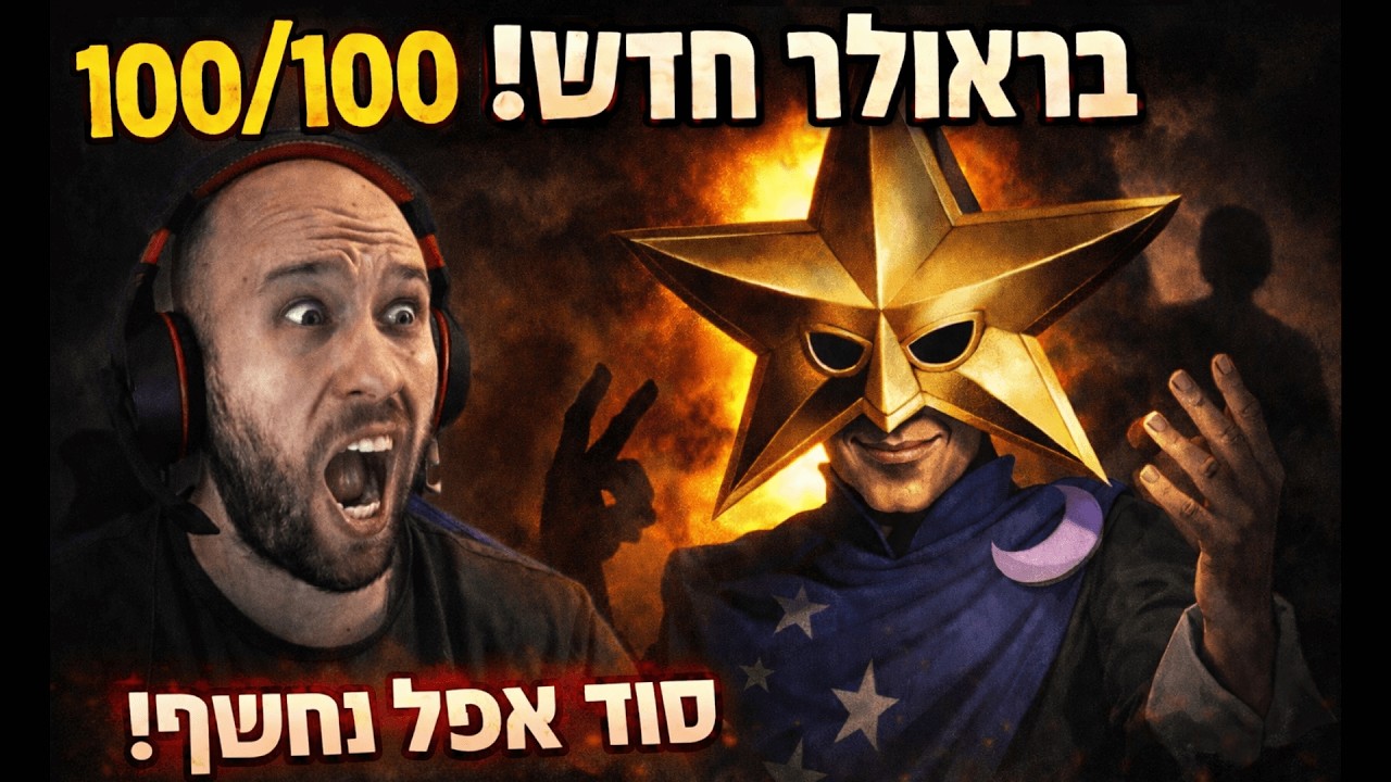 הסיפור האפל של בראולר מספר 100 ...  | brawl stars