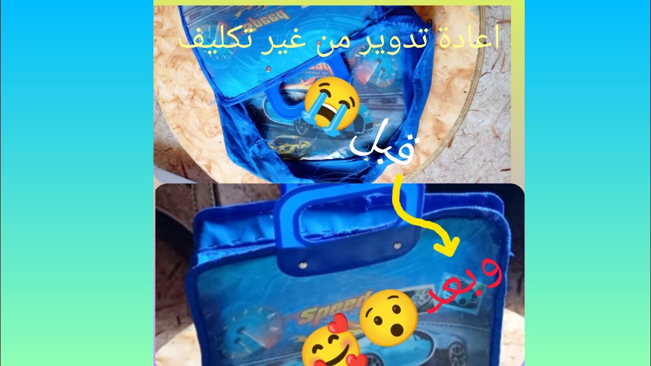 إعادة تدوير شنطة قديمة 👜 بخطوات سهلة ✂️ | أفكار توفير 💡 وإبداع في البيت 🏡