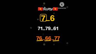 ฮานอย🇻🇳 19/5/67