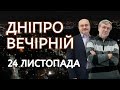 Буде ТРЕТІЙ МАЙДАН? / ХАМАС порушив ПЕРЕМИР’Я / Чому США і Китай відмовились від участі в G20?