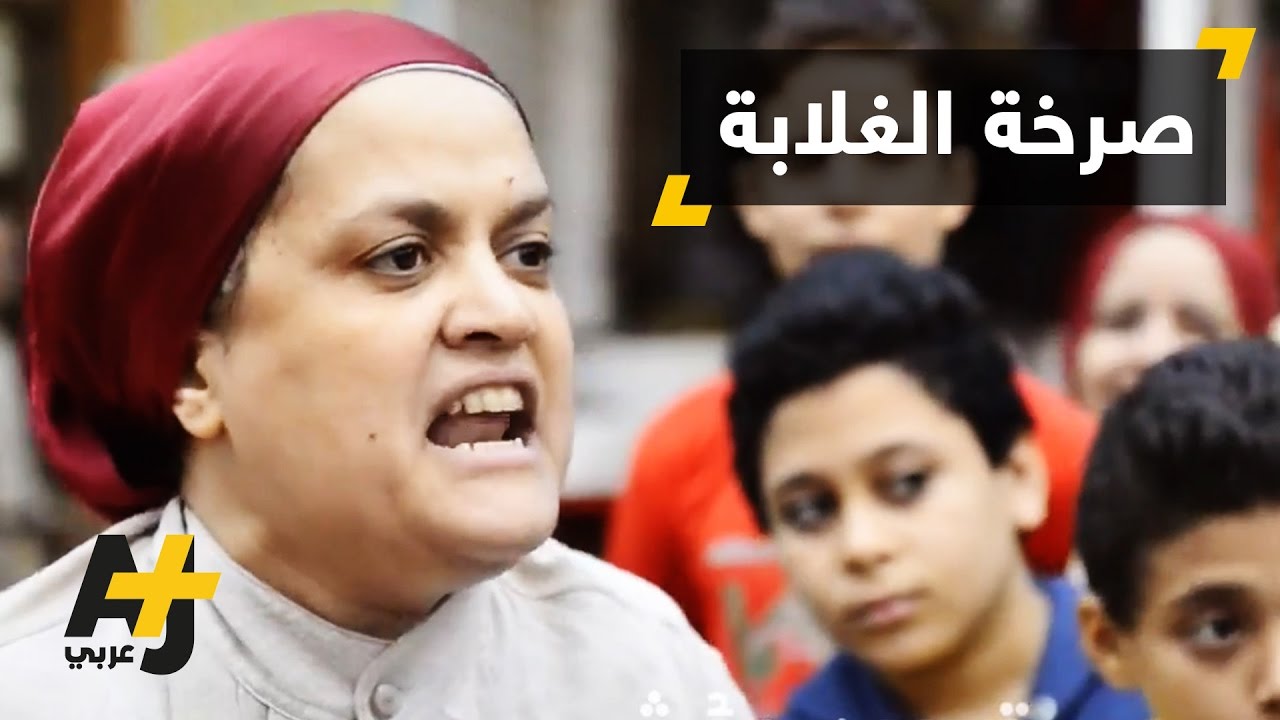 سيدة تشكو هم المصريين وشاب يحرق نفسه في مصر
