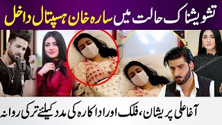 Sarah Khan Is Not Well Said By Her Husband Falak Shabir | Agha Ali Response | MT SHOWBIZ