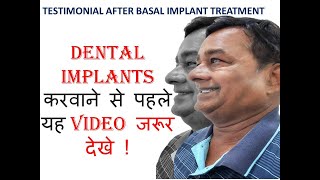 Dental Implants करवाने के पहले यह VIDEO जरूर देखे ! Full Mouth Basal Implants In 3 Days