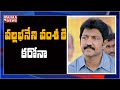 Gannavaram MLA Vallabhaneni Vamsi tests positive for coronavirus