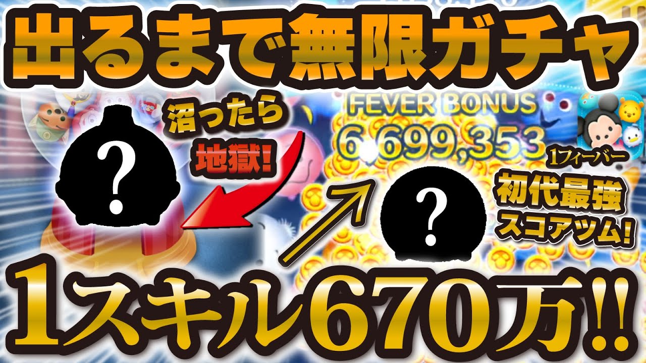 最新】ツムツム コイン無限化代行！T ☆祝700アカ突破！☆