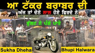 ਸਾਂਨ ਭਿੜ ਪਏ-ਹੁਣ ਕੀ ਬਣੂ-SUKHA DHEHA V/S BHUPI HALWARA -TRACTOR TAVIAN-2023