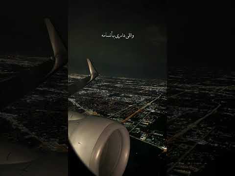 يادي المشاعر يلي غرب نفسه سافر من آلام المشاعر واللي نفسه يعيشها تاني لايك اشتراك اكسبلور