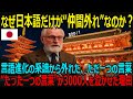 海外の反応 完全解明 世界で最も孤独な言語の正体 日本語に隠された人類進化の秘密を大公開 海外の反応 完全解明 世界で最も孤独な言語の正体 日本語に隠された人類進化の秘密を大公開