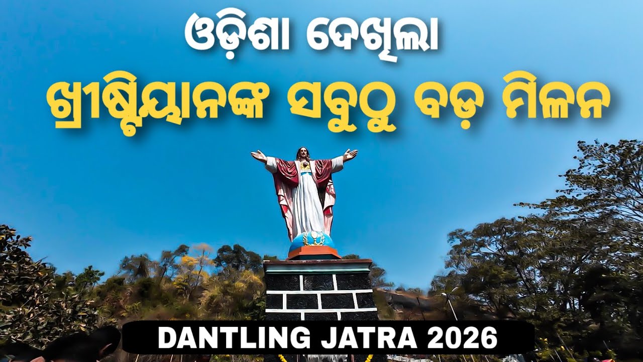 DANTLING JATRA ODISHA, BIGGEST FESTIVAL OF Christian’s Odiavlogs 