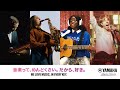 音楽って、めんどくさい。だから、好き。 ー WE LOVE MUSIC, IN EVERY KEY. | Full Version - ヤマハ株式会社