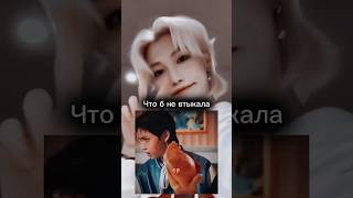 !Видео с курицей не моё! (потеряла автора...) #kpop #skz #straykids