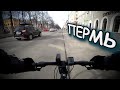 ВЕСЕННЯЯ ПОКАТУШКА ПО ГОРОДУ🚴