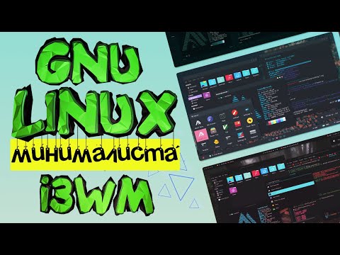 Видео: Используйте ключ Windows для меню «Пуск» в Ubuntu Linux