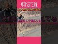 ㊗️2万回視聴 伸びる木の剪定　プロはこう考える #剪定方法 #庭木の手入れ #庭木の管理 ＃イタヤカエデ