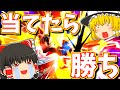 「爆 裂 蹴」は未来を変える【ゆっくり実況】【スマブラSP/SSBUガノンドロフpart41】