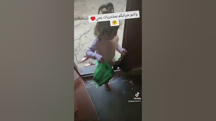 ام جنى تيك توك #اشتراك_بلقناة_مع_تفعيل_الجرس_و_لايك_للفيديو