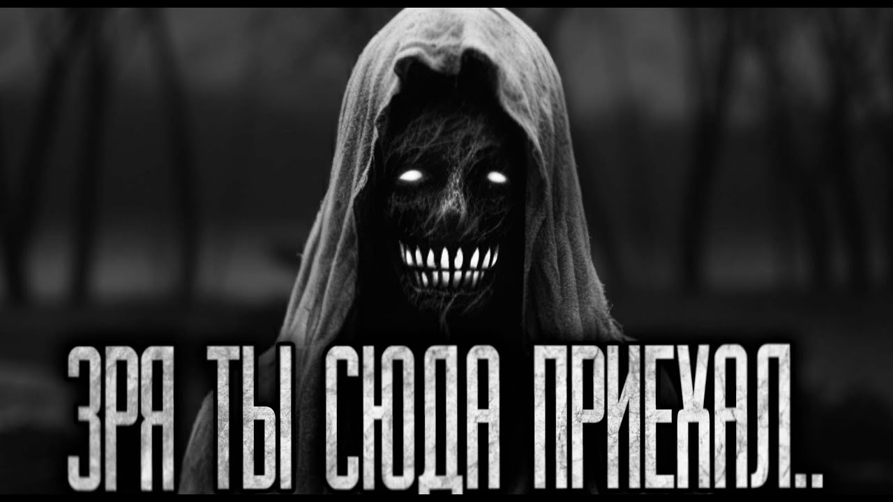 КРЫСОЛОВ - Страшные истории на ночь | Мистика | Ужасы