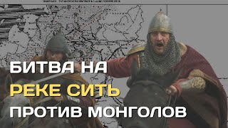 Битва на реке Сить| Неудачный реванш войск Руси