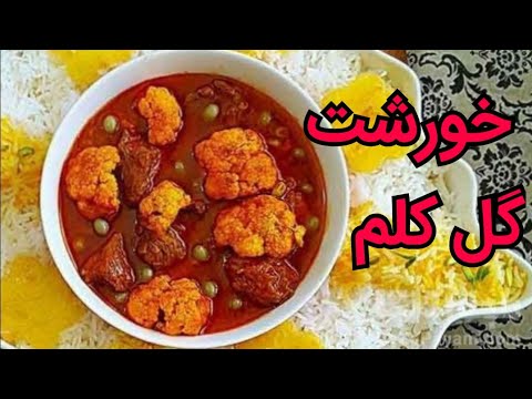 تصویری: کلم خورشتی با گوشت در زودپز