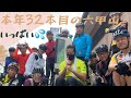 本年３２本目の六甲山⛰　六甲山ヒルクライム　自転車で六甲山　そんなキーワードはココにあり！！雨降る前に登ってきました🚵💦