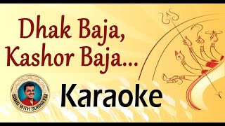 Dhak Baja Kashor Baja KARAOKE | ঢাক বাজা কাসর বাজা KARAOKE