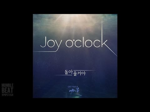 (+) 조이어클락 (Joy o'clock) - 돌아올거야 (여왕의 꽃 OST Part.4)