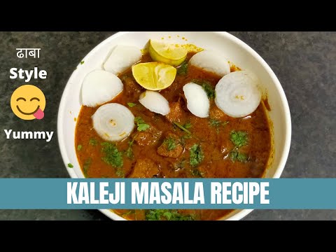 kaleji-masala-recipe-|-गुरदा-कलेजी-मसाला-|-goat-liver-masala-|-gurda-kaleji-masala-|-step-by-step