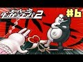 ウサミVSモノクマ【スーパーダンガンロンパ2】♯6