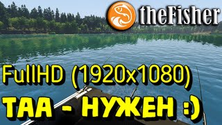 Fisher Online - "FullHD" TAA - НУЖЕН :) #FullHD #FullHD1080 #TAA #Nvidia #FisherOnline