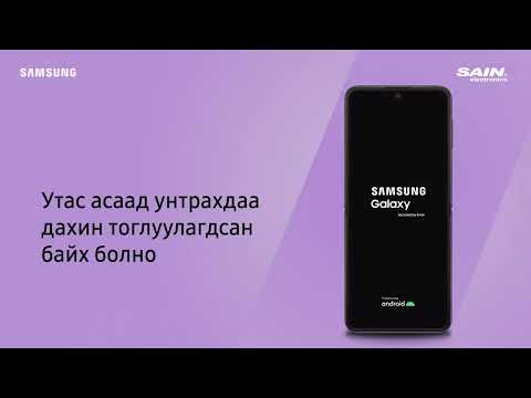 Видео: Андройдоос iPhone руу харилцагчдыг хэрхэн шилжүүлэх вэ: 4 алхам