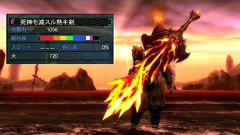 モンハントライg