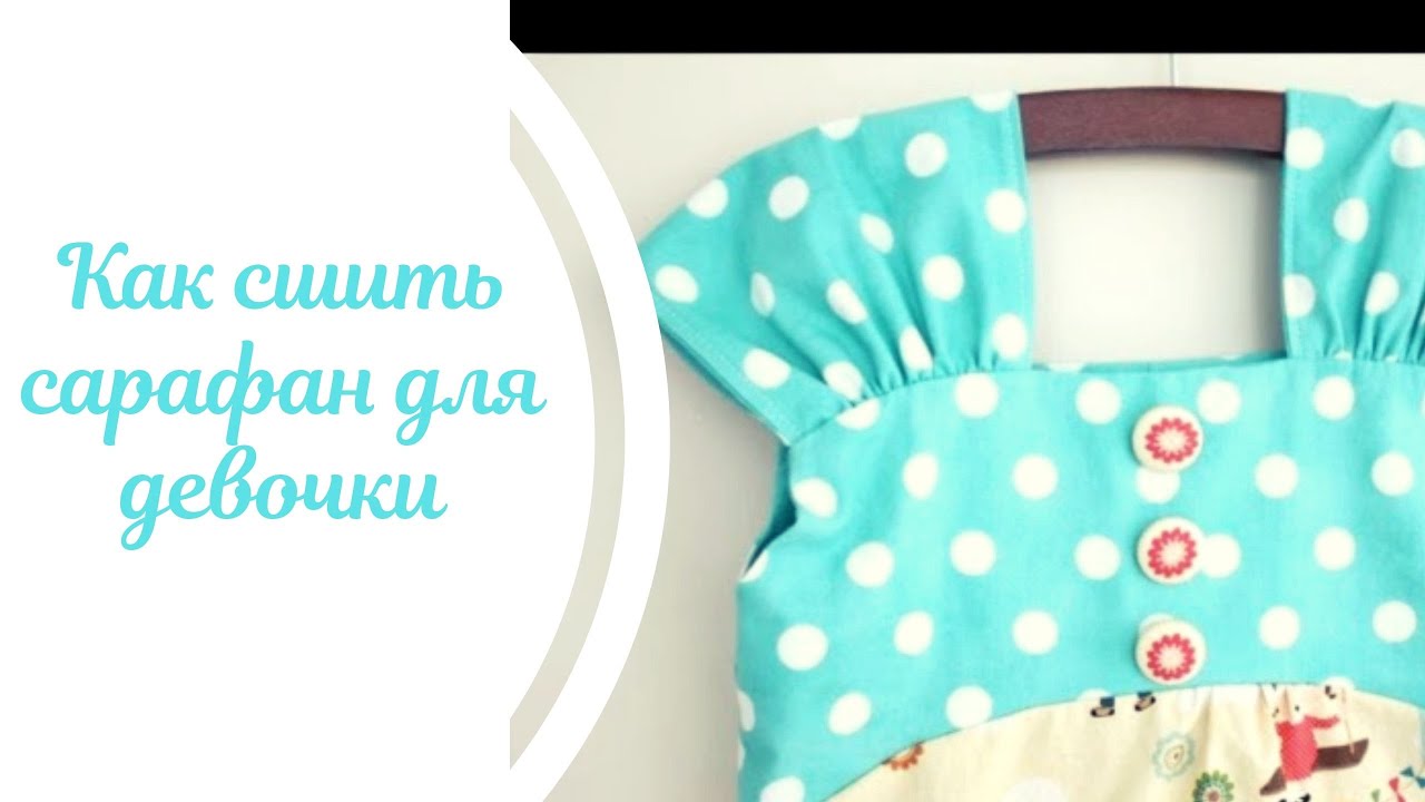 Выкройки детской одежды и описание преимуществ самостоятельного пошива одежды для малышей разных возрастов Выкройки детской одежды и описание преимуществ самостоятельного пошива одежды для малышей разных возрастов