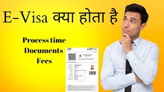 EVisa क्या होता है | What Is EVisa | EVisa Ke Liye Kya Documents Chiye?