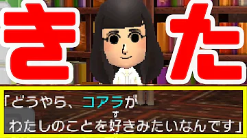تحميل こうせいとマイクの喧嘩 トモコレ新生活 تحميل こうせいとマイクの喧嘩 トモコレ新生活