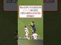 なんとかしてこの動画をオランダに見せて間違った淳之介の対策をさせたい #sdiafootball #worldcup #サッカー日本代表