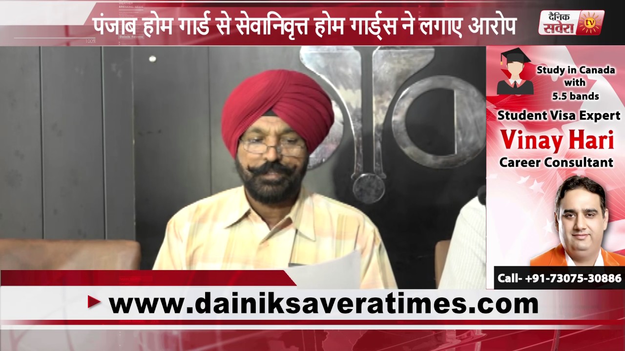 Scam exposed in Punjab home guards recruitment