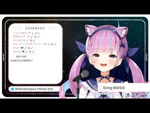 光るなら20201122