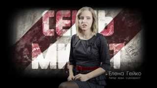 Все о фильме семь минут 3 выпуск (суть фильма) Все о фильме семь минут 3 выпуск (суть фильма)