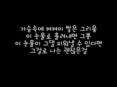 M.C the MAX 엠씨더맥스 BLOOM 처음처럼 가사 Lyrics