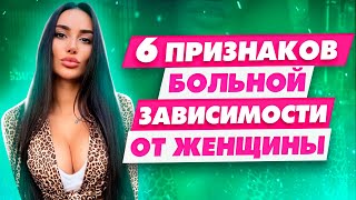 видео: Беги от нее! 4 типа женщин с которыми у тебя обязательно будут проблемы картинка: Беги от нее! 4 типа женщин с которыми у тебя обязательно будут проблемы