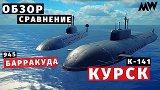 MODERN WARSHIPS | ОБЗОР | ПЛ Курск и Барракуда 😏