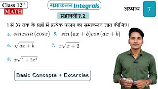 Class 12 Maths Chapter 7 Exercise 7.2 | Integrals Ex 7.2 Complete Solution NCERT 2026 by Deepak Sir