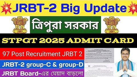 JRBT Big Update 2025 | ত্রিপুরা সরকার JRBT-2 group-C & group-D নিয়োেগ| STPGT admit#tripurajobsnews