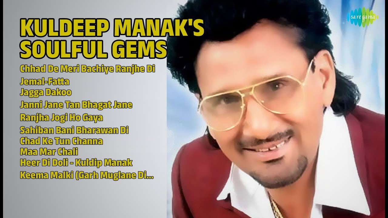 ਕੁਲਦੀਪ ਮਾਣਕ ਦੇ ਅਨਮੋਲ ਗੀਤ | Kuldeep Manak Songs | Chhad De Meri Bachiye Ranjhe Di | JemalFatta