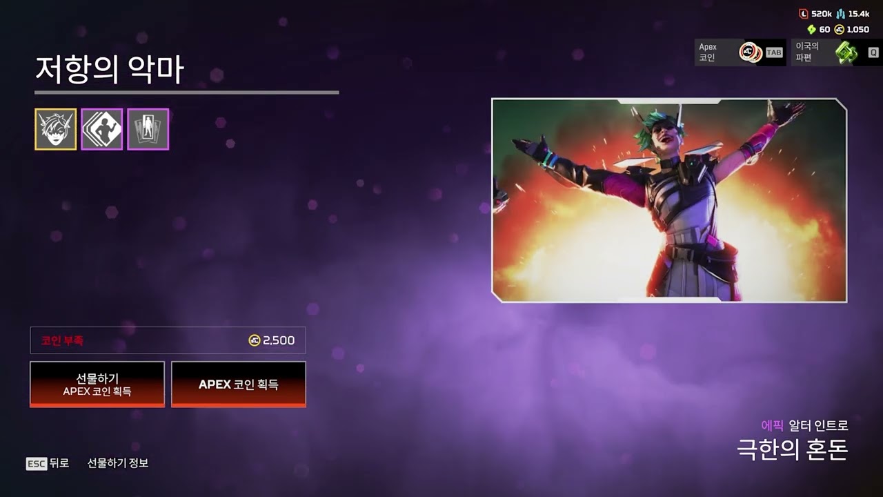 인트로 변경 스킨 정리 - 에이펙스 레전드 정보 미니 갤러리