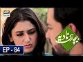 Watch Bechari Nadia Episode 84 - 6th December 2018 - ARY Digital Drama Online In Hd