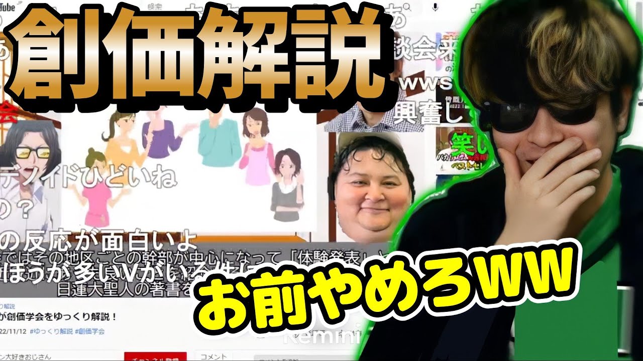 仲良し三人組の創価特集を見て爆笑するもこう【2022/11/25】