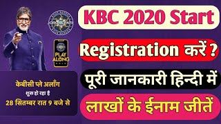KBC Play Along Complete Process |  KBC 2020 Play Along Registration |  KBC 2020 Registration Start | screenshot 5