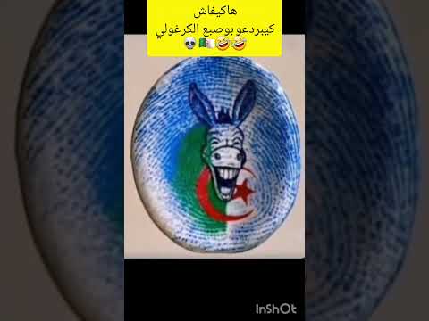 ها باش يصبرو بوصبع طابوريستاني لصبر حدود